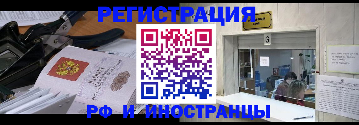 временная регистрация собственник в Чебоксарах