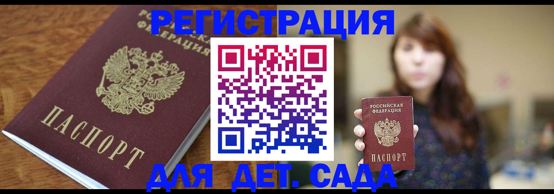 регистрация для школы в Чебоксарах