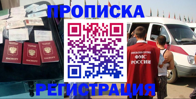 временная регистрация гарантия в Чебоксарах