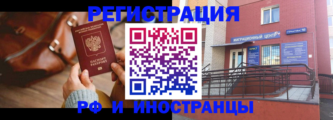 прописка для военкомата в Чебоксарах